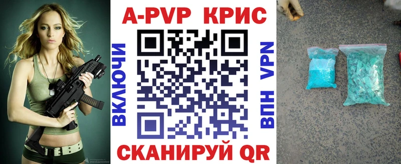 A PVP кристаллы  где найти наркотики  Туринск 
