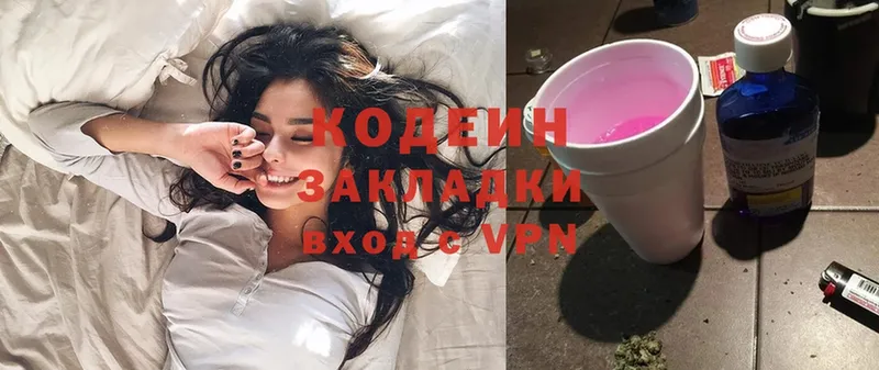 Кодеин напиток Lean (лин)  Туринск 