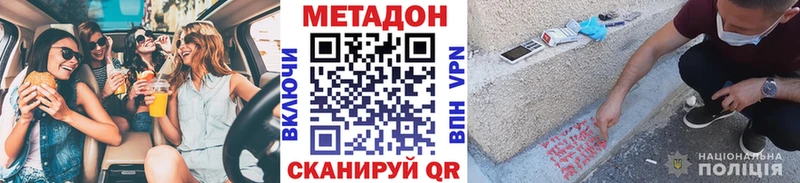 площадка телеграм Туринск МЕТАДОН VHQ