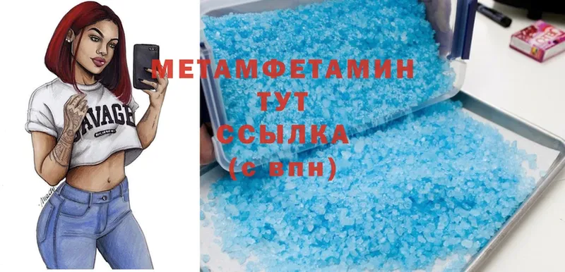 МЕТАМФЕТАМИН Methamphetamine  купить наркоту  Туринск 