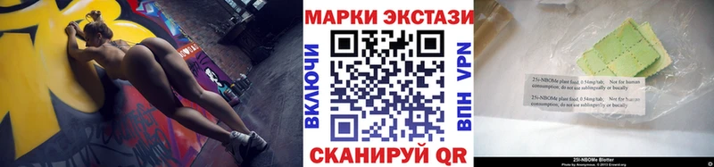 Марки NBOMe 1,5мг  Туринск 